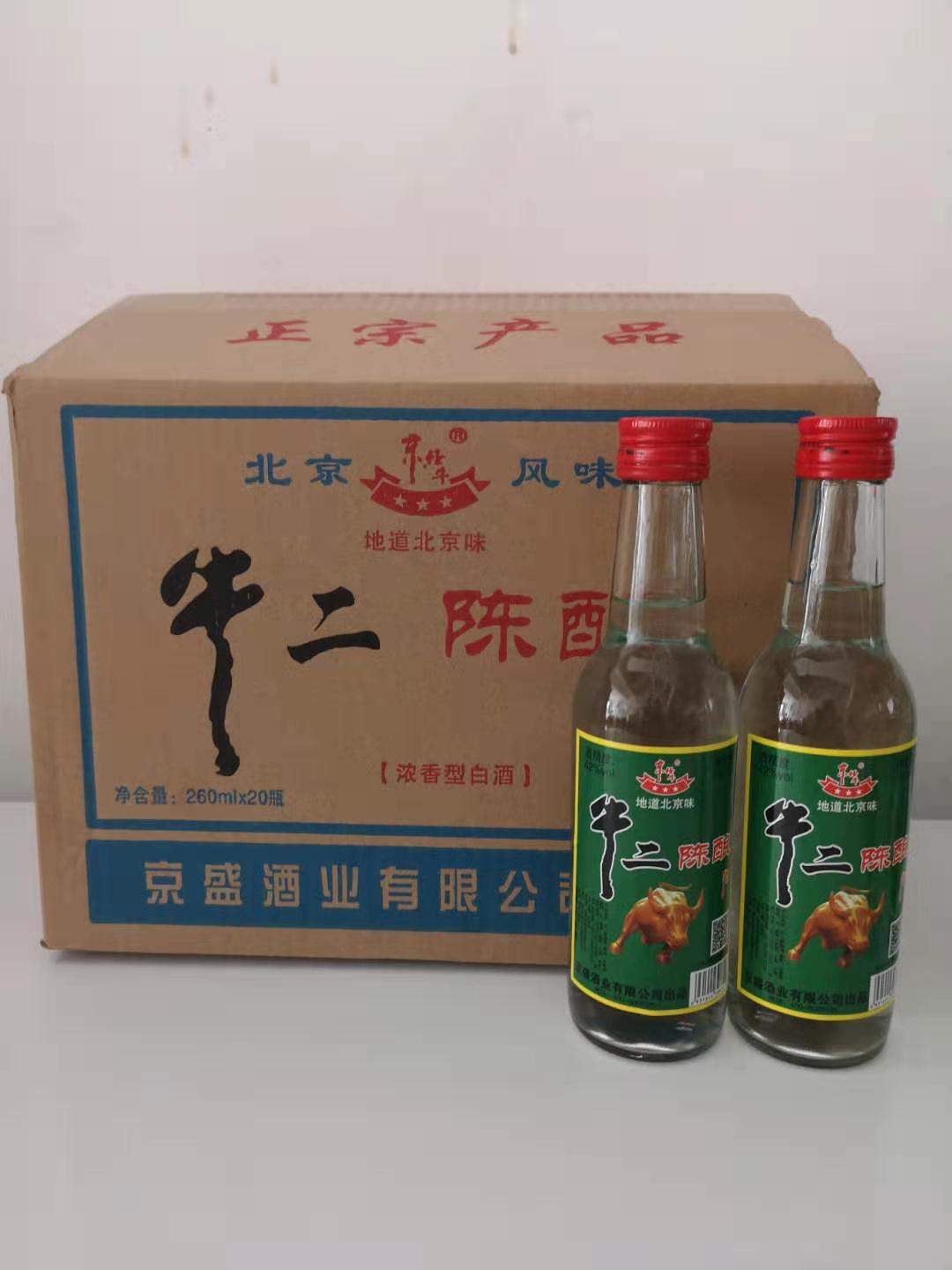 牛二陈酿酒42度陈酿牛二260ml*20瓶装浓香型白酒牛二整箱快递包邮 - 图2