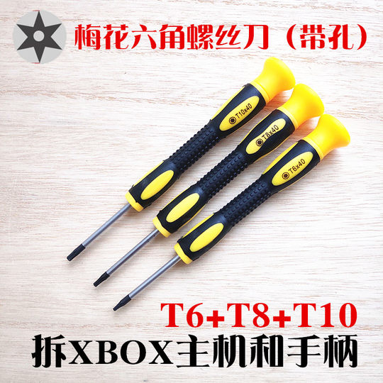 XBOX ONE手柄梅花螺丝刀360 ONES维修拆机Series工具PS4 T8 T6 T3