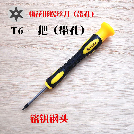 XBOX ONE手柄梅花螺丝刀360 ONES维修拆机Series工具PS4 T8 T6 T3