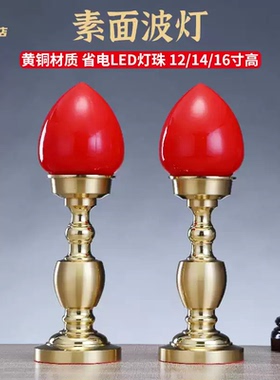 涛羽佛具家用供灯电烛灯佛前led