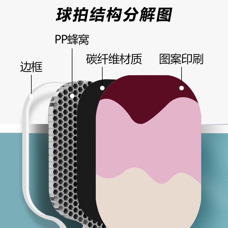 碳纤维匹克球拍板比赛级专业级套装运动匹克球拍板pickleball,淘宝优惠券,粉丝福利购,淘宝优惠卷