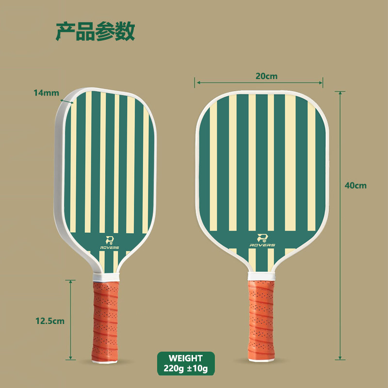 匹克球拍板碳纤维PICKLEBALL球拍专业训练皮克球板拍成人儿童全套,淘宝优惠券,粉丝福利购,淘宝优惠卷