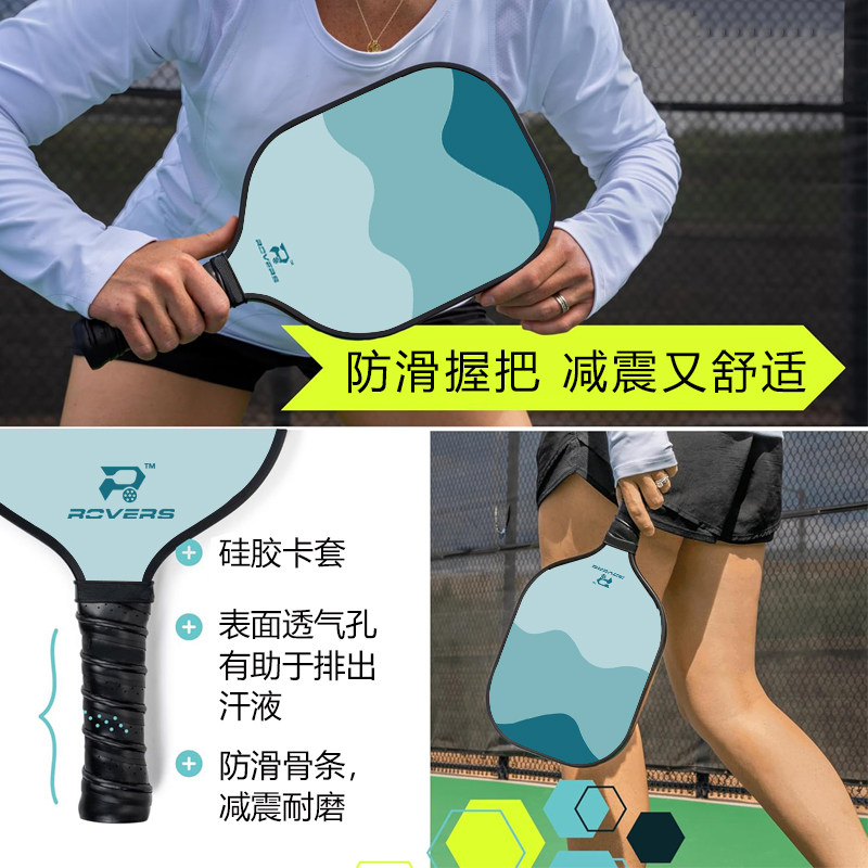 碳纤维匹克球拍板比赛级专业级套装运动匹克球拍板pickleball,淘宝优惠券,粉丝福利购,淘宝优惠卷