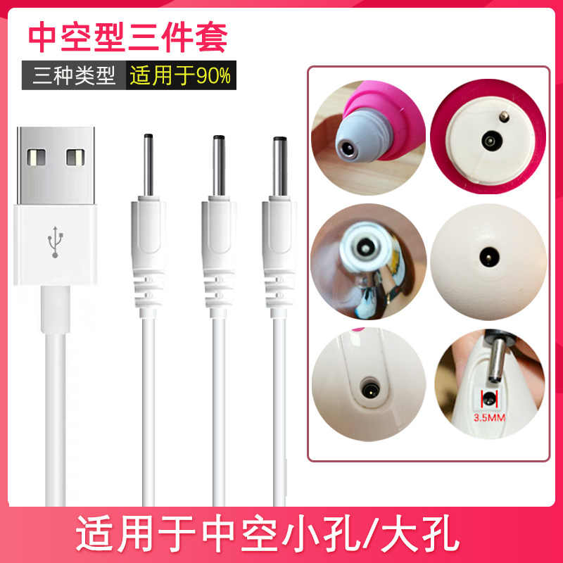 磁吸线针式充电线5mm成人玩具按摩棒秒潮两点磁吸充电器源女通用kistoy失控DC震动棒数据线2.5圆孔尖针头实心 - 图2