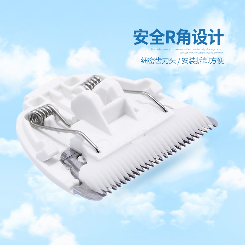 佩佩原装陶瓷刀头刻字刀头配婴儿理发器宝宝电推剪儿童电动剃头刀,淘宝优惠券,粉丝福利购,淘宝优惠卷