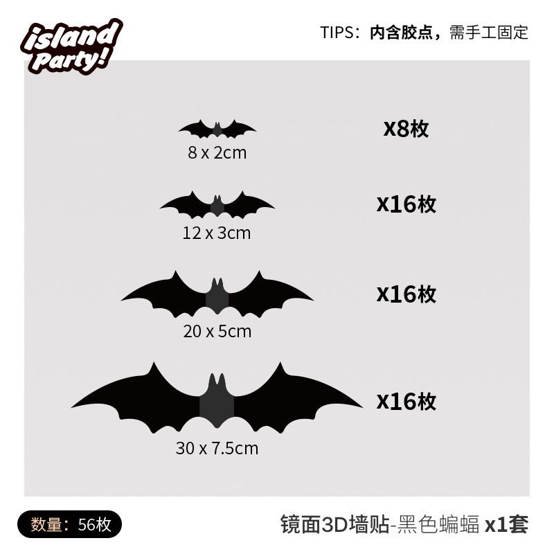 可爱墙贴挂件万圣节拉花装饰品道具蝙蝠主题装扮装饰摆件拉旗拍照