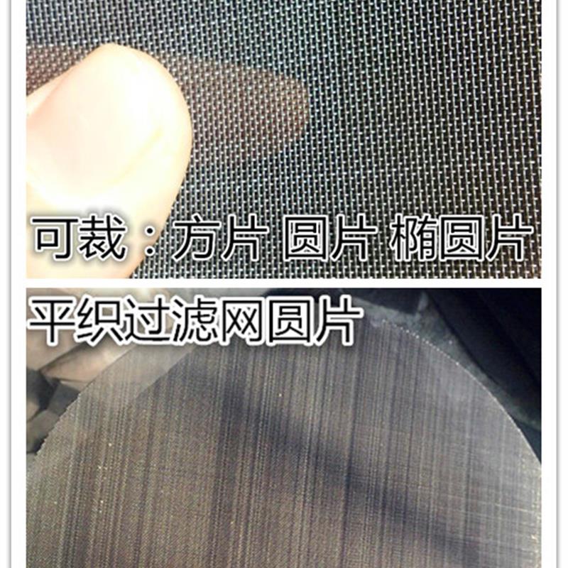 塑料颗粒机挤出造粒机吹膜机专用过滤网片不锈钢网黑丝布厂家直销-图0