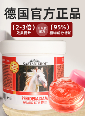 德国马栗按摩凝胶【官方正品】