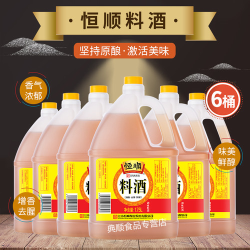 恒顺料酒1.75L*6桶 去腥增香料酒调味烧菜烹饪黄酒 - 图2