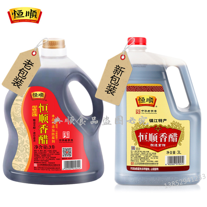 镇江恒顺香醋3L桶装纯粮酿造食用醋烹饪蘸料调味品6斤家庭实惠装_虎窝淘