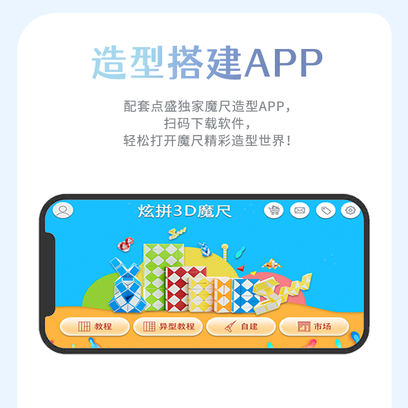 水晶百变魔尺24段36节72幼儿园48宝宝60儿童5益智玩具6岁以上磨齿 - 图3