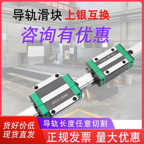 国产上银直线导轨滑轨滑块线轨HGH/HGW15/20/25/35/45/55/65CA - 图0