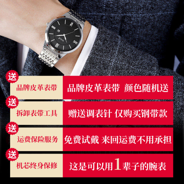 刻字新款男士潮流运动石英机械表 宝缇恩国产腕表