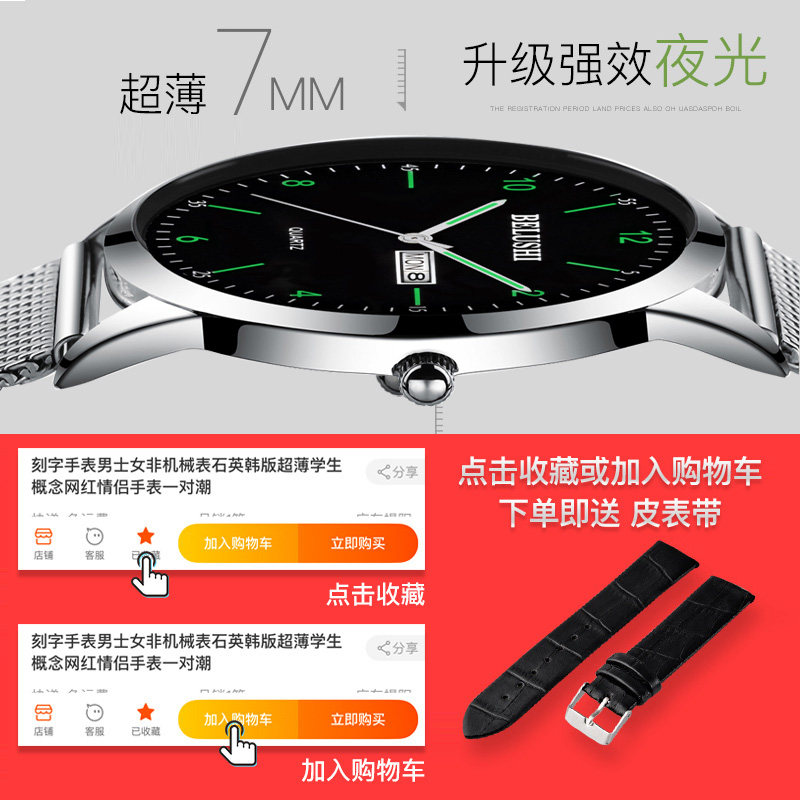 新款超薄简约学生潮流防水石英表 宝缇恩国产腕表