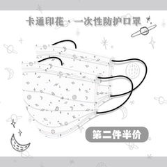 Universe white mask female summer thin net red disposable cartoon printing black hanging ear band rope fashion trendy male
