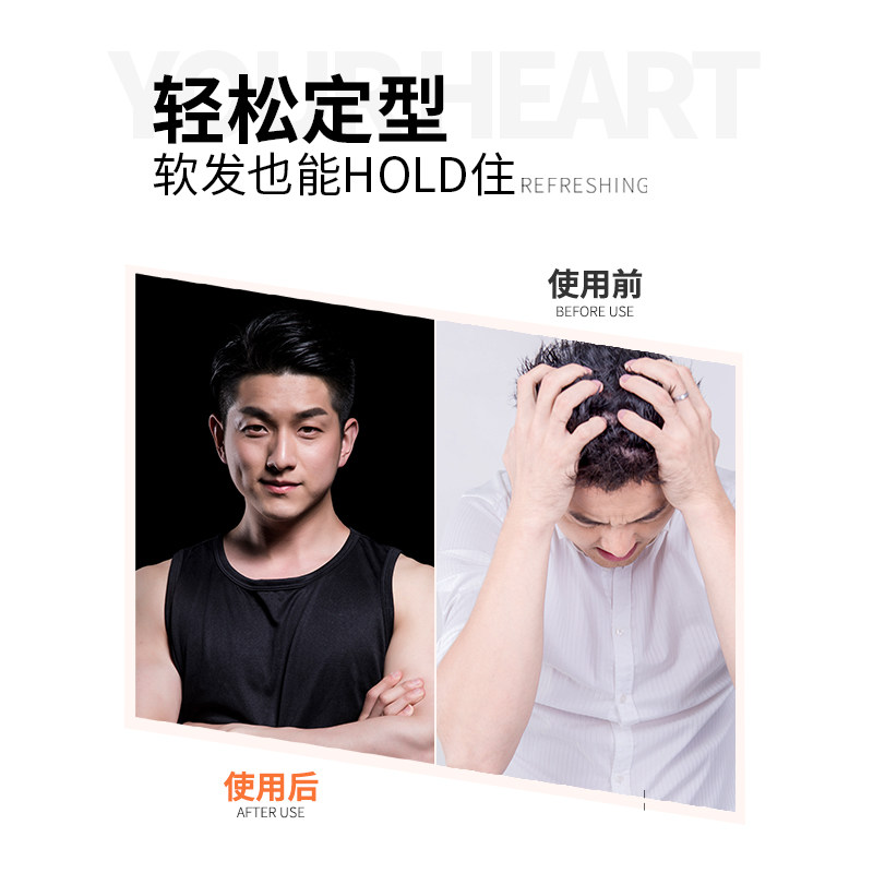 蜗蜗男士头发造型神器喷雾持久发胶 蜗蜗化妆品头发造型