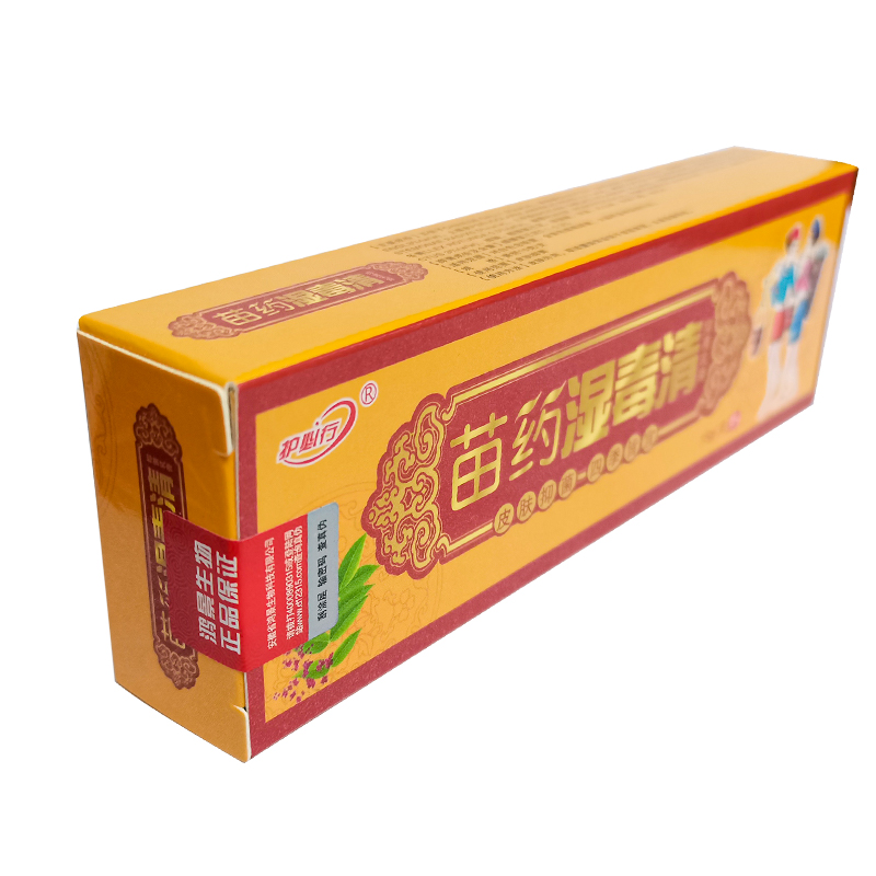 正品原御夫王买1送1苗药湿毒清抑菌乳膏草本软膏护必行皮肤包邮 - 图2