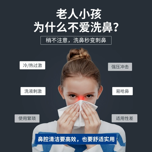 Медицинский электрический детский назальный аспиратор для промывания носа, полость носа для домашнего использования, гигиеническое биде от заложенности носа