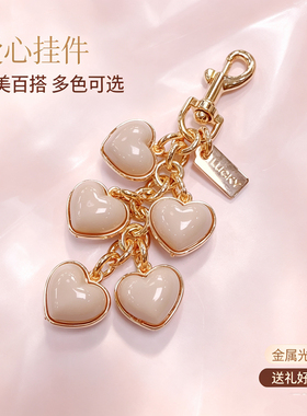 适用coaoh爱心钥匙扣创意礼品
