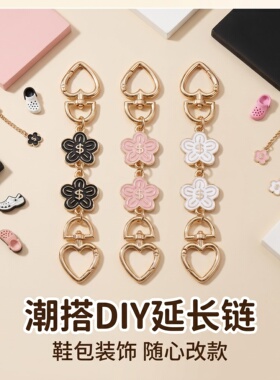 适用蔻驰流浪包水桶包延长链条