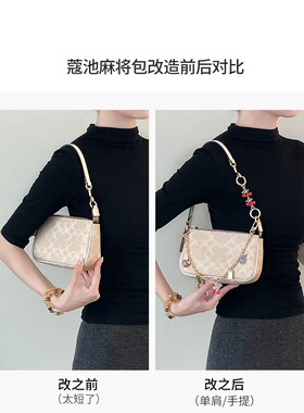 适用coach蔻驰麻将包延长链腋下女包肩带加长樱桃链条装饰配件链