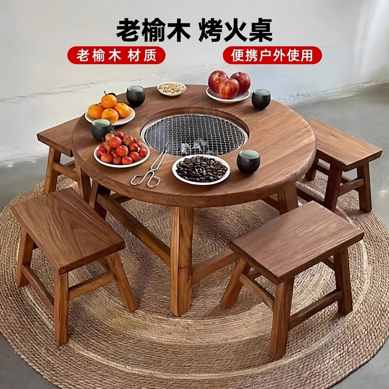 老榆木围炉煮茶桌电碳两用烤火取暖桌套装便携户外圆桌,淘宝优惠券,粉丝福利购,淘宝优惠卷