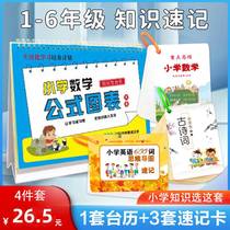 Formula Desk Calendar Ancient Poetry Maths Handka English Thinking Guide to Primary School Mathematics English Ancient Poetry Chart