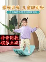 Seesaw Child seesaw Inner Smart Plate Balance Plate Sensation plate Training Room Training Room Training Equipment Home Special Flex Bending Board 