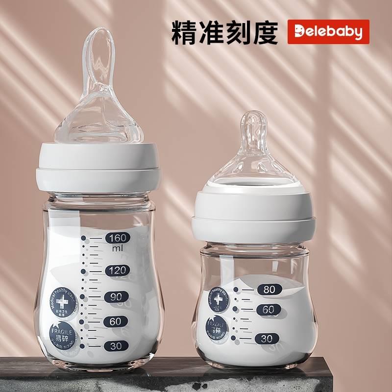 Delebaby/得了宝贝新生婴儿奶瓶玻璃宽口径喝水带勺子初生0-6个月