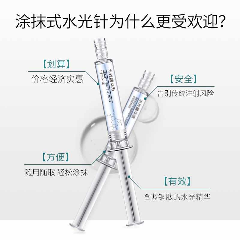 水光针涂抹式精华液收缩毛孔修复补水保湿去暗沉护肤品玻尿酸面部-图2