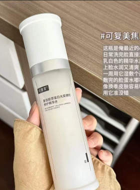 可复美焦点水乳面霜重组胶原蛋白焕亮紧致修护保湿舒缓精华面霜