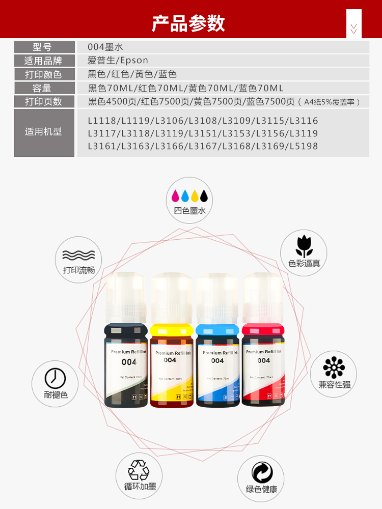 适用爱普生墨水004 002 L3118L4168L4158L3119L3158L1118L4166L3153 6178 1119 3156EPSON3151黑彩四色打印机 - 图0