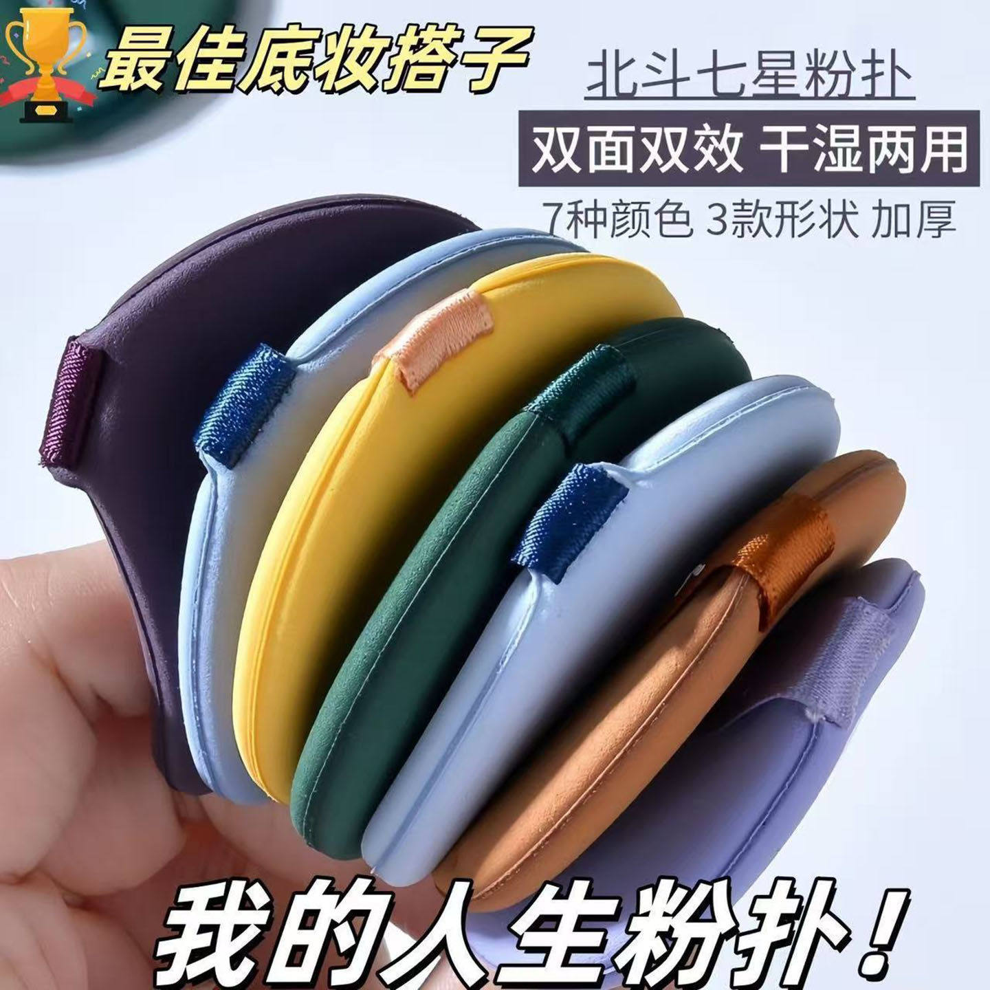 北斗七星粉扑气垫不吃粉干湿两用超软服帖美妆蛋巨大号粉底液专用,淘宝优惠券,粉丝福利购,淘宝优惠卷