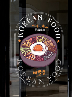 韩国料理餐饮店静电玻璃贴