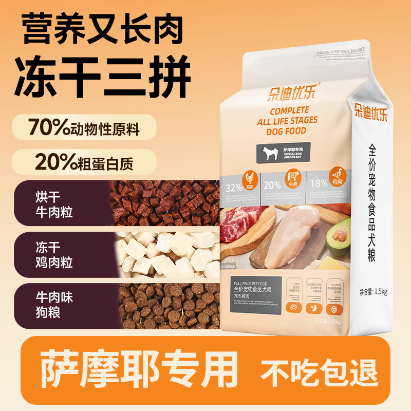 狗粮20kg40斤萨摩耶专用幼犬成犬中大型犬通用白色狗粮天然粮