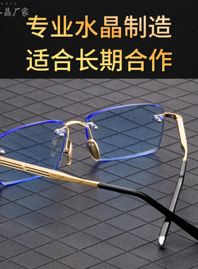 红叶水晶太阳眼镜蓝水晶无框切边天然水晶石头太阳镜老人水晶墨镜