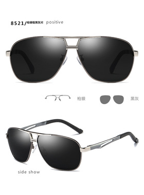 男士防蓝光太阳眼镜