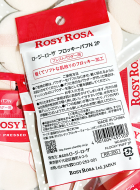 日本RosyRosa粉饼粉扑植绒2片装