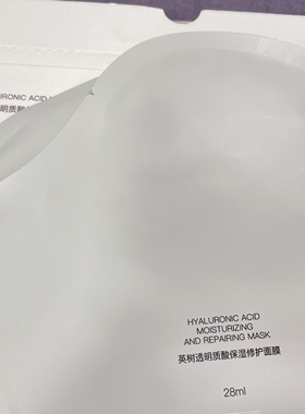英树官网玻尿酸透明质酸保湿修护面膜5片装深层补水滋养