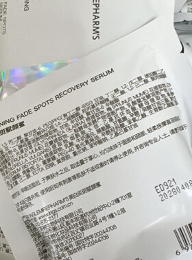 英树正品美白淡斑精华液中样赋颜蜜极光提亮肤色淡化色斑