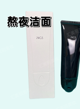 英树羊胎素胶原洁面熬夜洁面膏乳白梅花洗面奶玻尿酸洁面集合