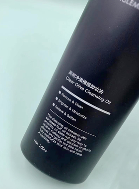 英树深层卸妆油200ml收缩毛孔