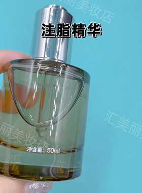 英树新品英树胶原注脂精华液充盈塑颜精华露正装抗皱紧致