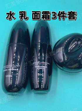 英树新款熬夜水肌肽酵母熬夜乳眼霜面霜焕肤水熬夜洁面套装组合