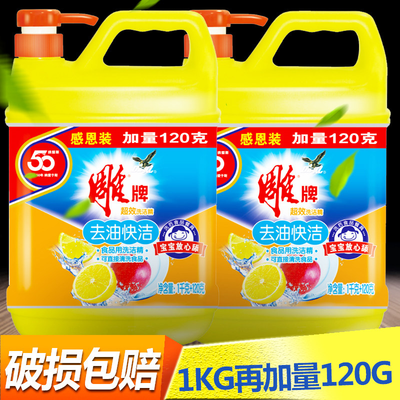雕牌洗洁精家用1.12 kg*10瓶整箱 清尚居家日用洗洁精