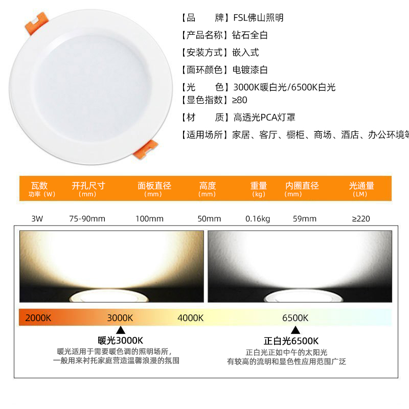 佛山照明led筒灯3W嵌入式天花灯客厅吊顶洞孔灯家用桶灯8公分射灯