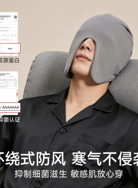 偏头痛重力睡眠帽眼罩一体女款