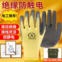 Gants disolation électricien anti-électrique 380v basse pression haute pression anti-électrocution spéciale 400v électrification du travail kv ultra-fin