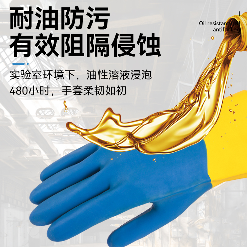防水耐酸碱橡胶手套工业防腐蚀防滑长乳胶劳保工作耐磨加厚胶干活-图3