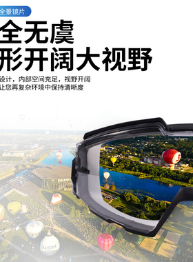 防风护目镜骑行防灰尘不起雾